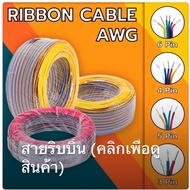 Wire 18 20 22 24awg RIBBON CABLE 3PIN 4PIN 5PIN 6PIN For Use With RGB RGBW Led Lights Length 1 Meter