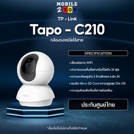 กล้องวงจรปิด TP-Link IP Camera Tapo C210 resolution 3M pixel