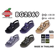 รองเท้ารัดส้น Red Apple BG2569 เด็ก-ผู้ใหญ่ 28-44