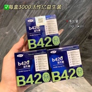 Ka.so复合益生瘦子菌益生菌粉B420益生菌新老款随机发2g*10粒09.26