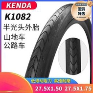 建大K1082自行車外胎27.5寸27.5*1.5 1.75半光頭高速山地車輪胎