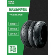 摩托車正新半熱熔S1/S3/AS5二代110/120/140/160180/70R17寸輪胎