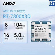 Loose Tablets-AMD Ryzen 7 7800X3D Octa-Core Sixteen-Line Engine AM5 Desktop Computer CPU Suitable fo
