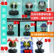 Kamen rider 幪面超人頭像, 蒙面, 仮面騎士 Rider masked collection volume 1,  head 假面騎士, 拉打, Bandai,  Super one, S