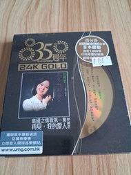 鄧麗君 再見我的愛人35週年 24K GOLD  CD