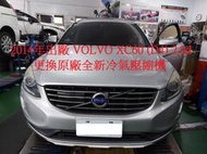 2014年出廠 VOLVO XC60 (D4) 2.0柴油 更換原廠全新冷氣壓縮機 桃園 王先生 下標區~~