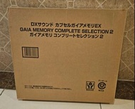 幪面超人 W 假面騎士 DX  蓋亞 記憶體 gaia memory Complete Selection 2