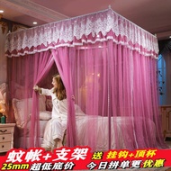 Word Account Bracket Mosquito Net Sheet Open Door Floor-to-ceiling Bedroom Installation-free High-en