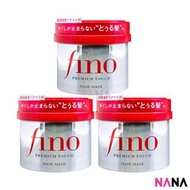 資生堂 fino高效滲透護髮膜 230g (3件)