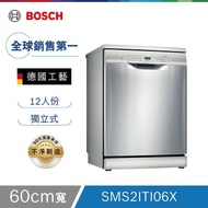 點數限定【Bosch博世】2系列 60公分 獨立式洗碗機 銀色門板 含基本安裝 (附洗碗三寶) 點數限定價