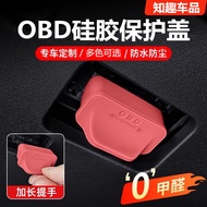 Beijing Beijing 212U7EU5plus/EU7 Rubik's Cube EX5X7 Diagnostic Interface OBD Silicone Protective Cov