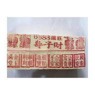 富香神料 6688金/银纸（中国纸）Foo Xiang Best Enterprise Joss Paper