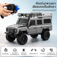 🚗รถบังคับ รถปีนเขารถปีนเขา MN111c 4wd 1/18 ผู้พิทักษ์แลนด์โรเวอร์ ออฟโรด สี่ล้อขับเคลื่อน รถบังคับวิ