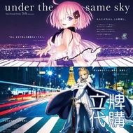 【代購】Aniplex+ Fate/Grand Order FGO 5周年 五週年紀念記念 Under the Same Sky 瑪修基列萊特 Saber 阿爾托莉亞 阿爾托莉雅 宮本武藏 夏洛克福爾