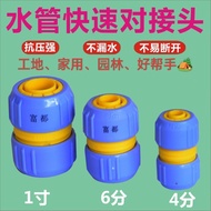 4Points6Flexible hose connector for repairing broken water pipes, quick and easy repair, reducer con