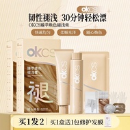 OKCS Zhencui Huan Color Fading Cream Hair Bleacher OKCS Zhencui Huan Color Fading Cream Hair Bleachi