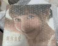 林襄 與你襄愛 寫真書