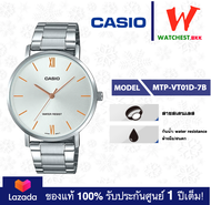 casio นาฬิกาผู้ชาย สายสเตนเลส รุ่น MTP-VT01 : MTP-VT01D-7B คาสิโอ้ MTP-VT01D สายสเตนเลส (watchestbkk