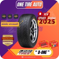 LENSO TIRE เลนโซ่ จำนวน 1 เส้น ยางรถยนต์ รุ่น D-One ขอบ15 ขอบ18 ขอบ20 ราคาส่ง ยางใหม่ 2025