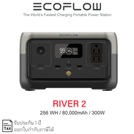 ECOFLOW Portable Power Station RIVER 2 แบตเตอรี่สำรอง อเนกประสงค์ พกพา ตั้งแคมป์กลางแจ้ง