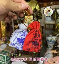 招財女神招財雙錢袋