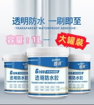透明防水膠1L 透明防水止漏膠 漏水 補漏膠 防水膠 透明膠 補漏 屋頂防水 防水 1000ml