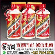 茅台 舊 茅台 茅台 生肖茅台 鐵蓋茅台 飛天茅台 珍品茅台 精品茅台