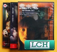 ◆LCH◆正版DVD《鬼來電1+2+3》-柴崎幸*堀北真希*黑木美砂(買三項商品免運費)