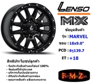 Lenso Wheel MX MARVEL ขอบ 18x9.0" 6รู139.7 ET+18 สีMK แม็กเลนโซ่ ล้อแม็ก เลนโซ่ lenso18 แม็กรถยนต์ขอบ18