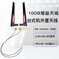 Desktop External WiFi6 Antenna Wireless Network Card Router High Gain AX210 Magnetic Absorption Exte