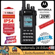 Motorola R8 Walkie Talkie วิทยุระยะไกล 20 กม. 199 ช่อง เครื่องรับส่งสัญญาณกำลังสูง 20W แบตเตอรี่ 680
