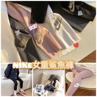 限時🔥NIKE女童鯊魚褲💕