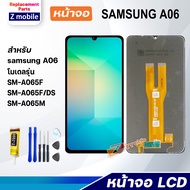 หน้าจอ samsung A06 (A065F) จอชุด สำหรับ ซัมซุง กาแลคซี่ Lcd Screen Display Touch For samsung A06