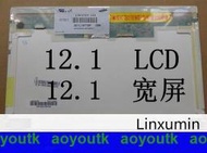 聯想 X200 X201屏幕 B121EW03 V.6 LTN121AT03 LTD121EWVB顯示屏[精【量大優惠】