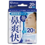 (代購)日本Iris Ohyama 鼻爽快鼻塞呼吸舒緩貼 鼻腔擴張通鼻安睡貼 Nose Nasal Tape (20/50片)