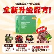 Lifegreen cactus新版 仙人掌粉 一盒30包 【buy 3 free 1】