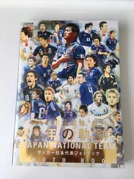 日本足球隊20年之軌跡