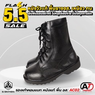 รองเท้าคอมแบท AC-02 หนังแท้ พื้นรองเท้า อส. พื้นรองเท้าทหาร/ตำรวจ/นศท.