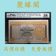 1983年1,000元 匯豐銀行 大金獅 舊港幣 港紙，舊紙幣 銀紙，香港有利銀行，香港上海匯豐銀行，香港渣打銀行，印度新金山中國渣打銀行， 英商香港上海匯豐銀行，舊硬幣，舊銀仔，舊金銀幣，老銀元，連