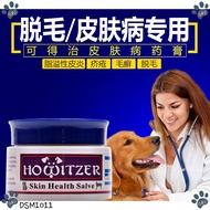Anti itch Anti Pain Anti Bacterial Anti Fungal Howitzer Skin Health Salve Cream Pet Dog Cat