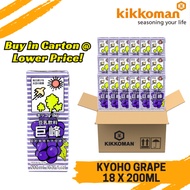 [Kikkoman] Kyoho Grape Soymilk 18 x 200ml (豆乳, Soya / Soy Milk, GMO Free) **Made in Japan** Ready St