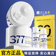 【LENA】肌肤未来 377美白面霜  377精华  美白 精華  淡斑去黄气专用烟酰胺补水保湿清爽 Skin Future 377 Whitening Cream 377 Essence White