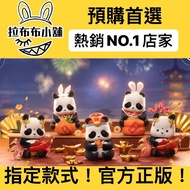 PandaRoll Good Luck Year Series Medium Box Hidden Confirmed 52TOYS PANDA ROLL Mystery Doll