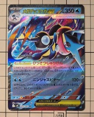 日版 M4甲賀忍蛙 RR Greninja EX 022/083 Pokémon PTCG