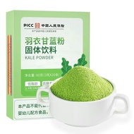 Pure Kale Kale Powder - Dietary Fiber'