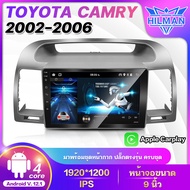 HILMAN จอ android ติดรถยนต์ QLED IPS แท้ จอแอนดรอย 9 นิ้ว จอตรงรุ่น CAMRY 2002-2006 Apple Car play Android auto WIFI GPS YOUTUBE แบ่ง2จอได้