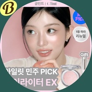 Glint Glint Highlighter EX (+Pearl Beam Brush)