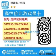 拆機 GTX950 960 2G gtx1050 ti 4G GTX1060 3G二手電腦遊戲顯卡