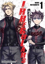 IRREGULARS เล่ม 1