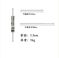 全城熱賣 - 浴室掛架,廚房掛架,免打孔伸縮收納杆（白色【伸縮杆】55-90cm）